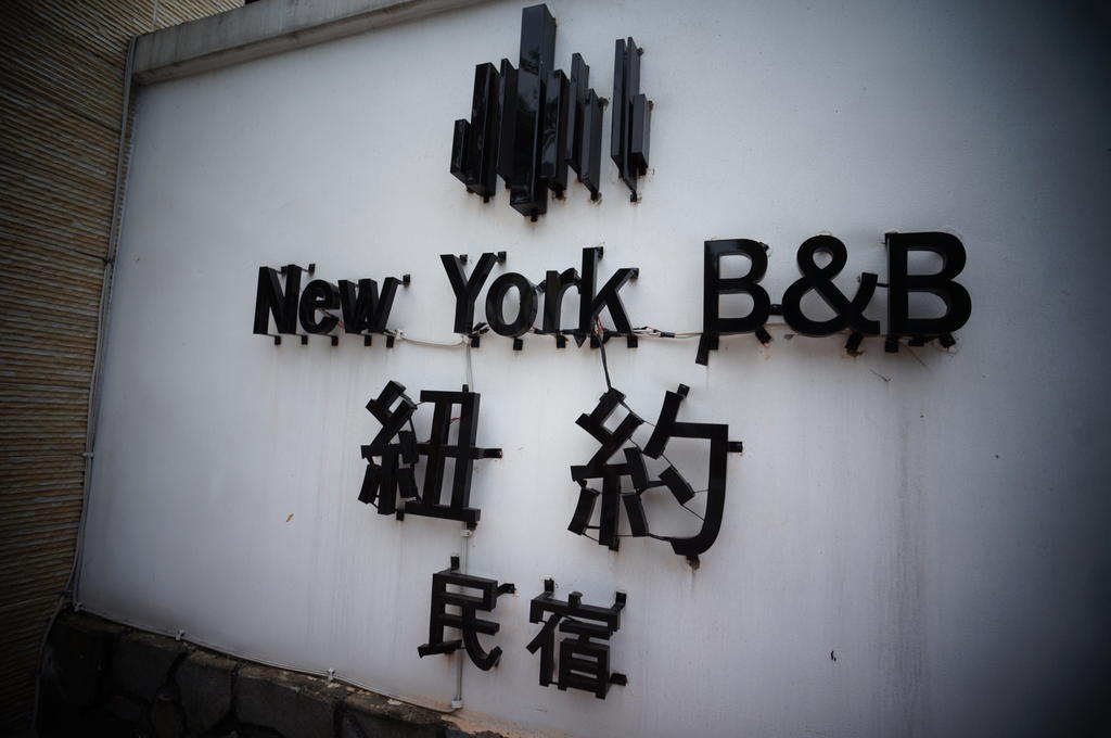 New York B&B Città di Hualien Esterno foto